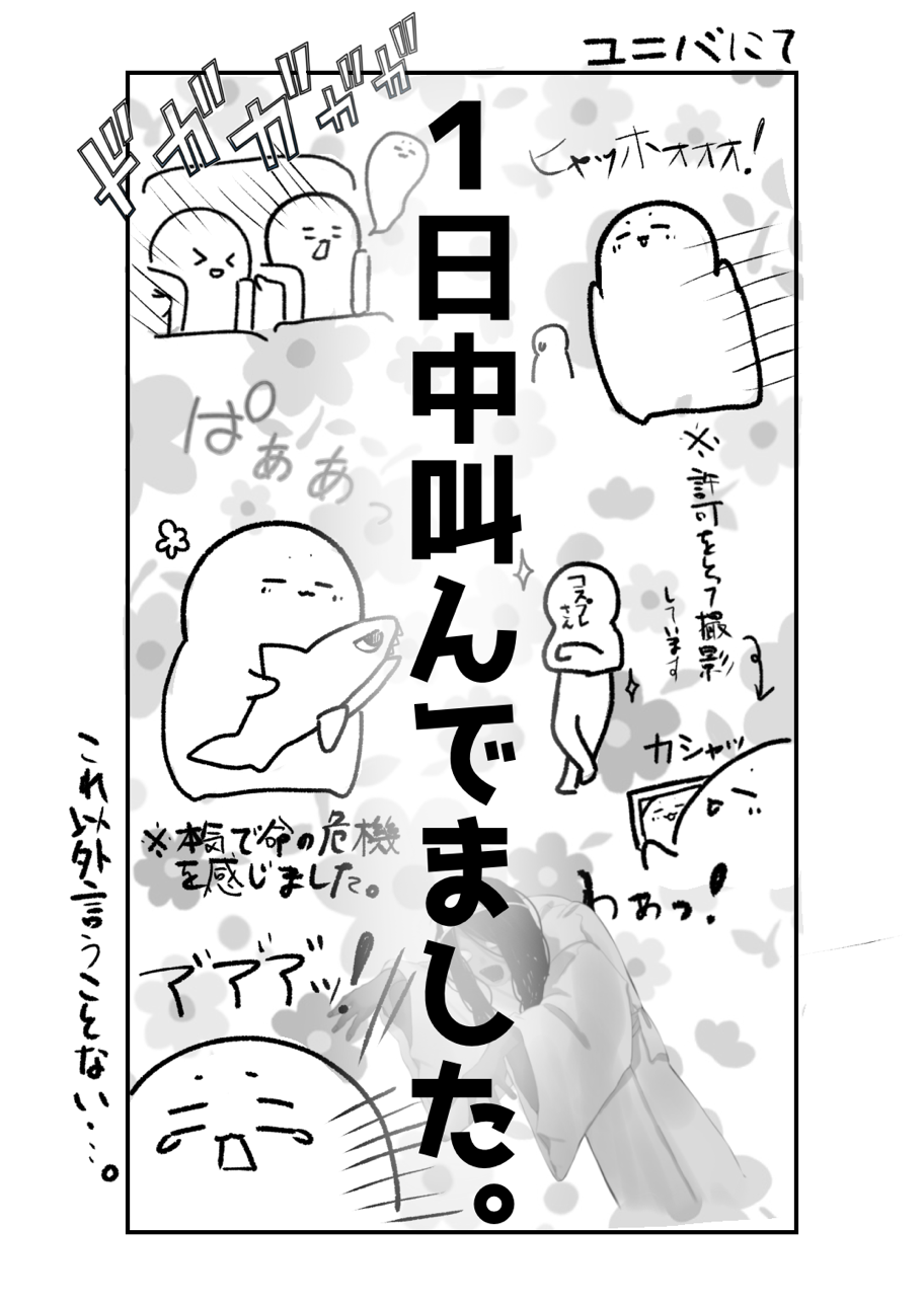 １５　第３日目大阪(1) 1